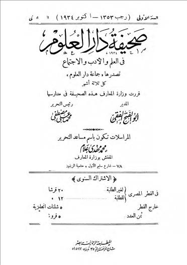 دار العلوم